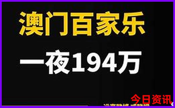 港澳宝典最新版616103